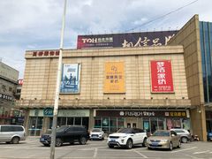 -高桥现代商贸城