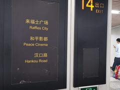 -上海来福士广场
