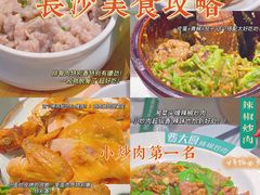 -费大厨辣椒炒肉(黄兴中心广场店)