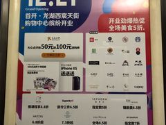 -首开·龙湖成都西宸天街