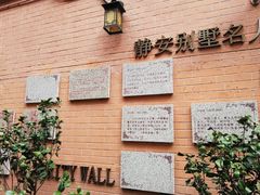 -静安别墅