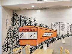 -正南齐北·老街糯米团(洪崖洞店)