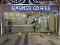 -Manner Coffee(HALO广场店)
