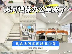 -天河客运站(地铁站)