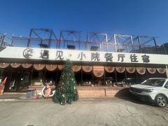 -遇见小院·长思缘农家院(怀柔店)