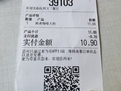 -麦当劳(杭州文三路店)