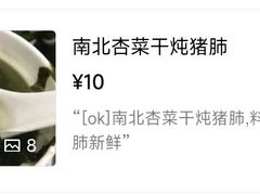 -信行丰炖品皇店(光孝路店)