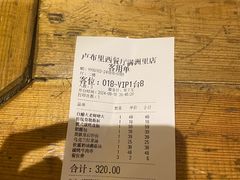 账单-卢布里西餐厅(总店)