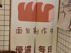 -提亚烘焙·手作面包·生日蛋糕(七星店)