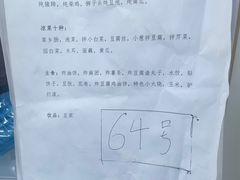 -柳沟豆腐宴64号院