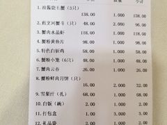 -王宝和酒家(黄浦店)