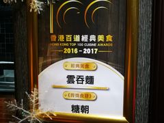 -糖朝(尖沙咀店)