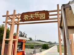 -上海长兴岛郊野公园