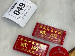 -肖家河家常面(肖家河北街店)