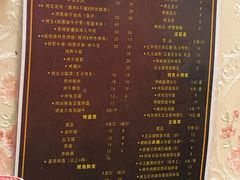 菜单-口岸齐齐哈尔烤肉(风尚米兰总店)