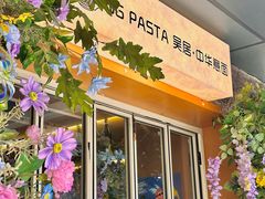 -NG PASTA吴居·中华意面·鲜牛排(南头古城店)