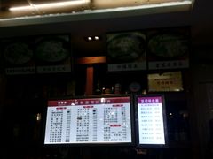 -慧娟面馆·餐厅(望江路店)