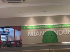 -吕氏疙瘩汤·新鲁菜(潍坊银座店)