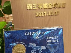 -霸王茶姬(五一路店)