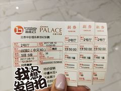 -中影国际影城(东方新天地CINITY店)