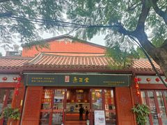 -秉正堂(天后宫总店)