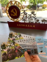 -太湖雪蚕桑文化园