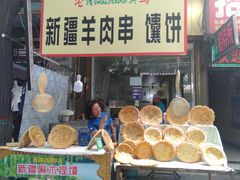 门面-杨天玉腊牛羊肉店