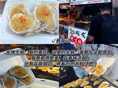 -大学城夜市