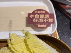 -巴奴毛肚火锅(广益哥伦布店)