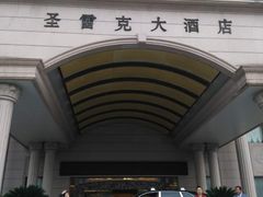 -圣雷克大酒店