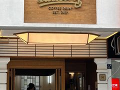 -Parking Coffee(孩儿巷店)