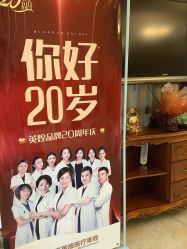-北京英煌医疗美容