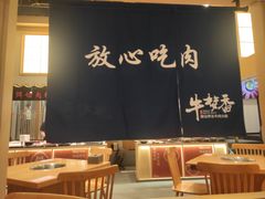 -牛梦香(大榕树创意园店)