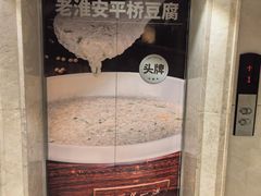 -老淮安·淮安菜(淮阴区店)