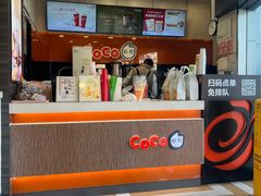 -CoCo都可(淞滨店)
