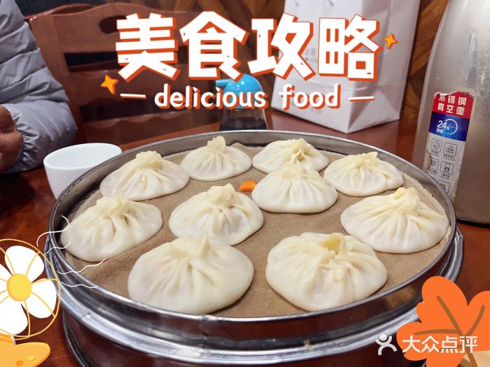 东京包子楼(政七街店)图片