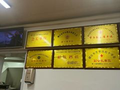 -乐天拉面(桃花街店)