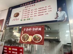 -小白房辣焙子(西落凤街店)