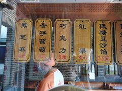 -耳朵眼炸糕(鼓楼店)