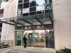 -中国（江苏）自由贸易试验区苏州片区一站式服务中心