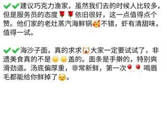 -巧克力渔家.小船海鲜胶东菜(万平口店)