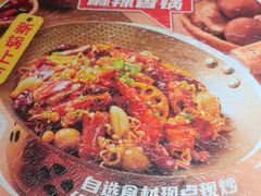 -福客麻辣烫·现炒麻辣香锅(印力中心店)