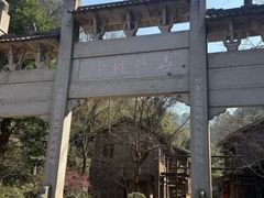 -常德桃花源景区
