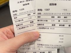 -王家沙点心店(南京西路总店)