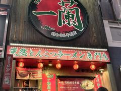-道顿堀水上观光船(太左衛門橋船着場)