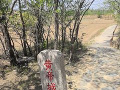 -中华三祖圣地黄帝城遗址文化旅游区