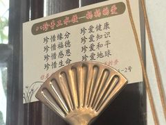 -八珍手工水饺·妈妈的爱(传芳巷店)