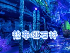 -梭布垭石林景区