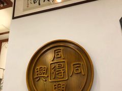 -同得兴面馆.苏式面.三虾面(园区店)