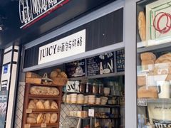 面包甜点陈列柜-Juicy Bakery(大学路店)